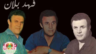 بالأمس كانت   فهد بلان             دندنها