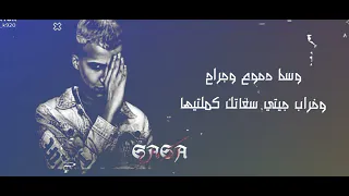 مهرجان وسط دموع وجراح دندنها