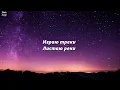 Базарузиро - ZAPRAVKA (Дядь сделай красиво Базарузиро) (Текст) (Lyrics) - TikTok Song