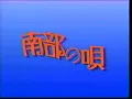 Download Lagu Opening to Song of the South (1992 JP VHS, subtitled)