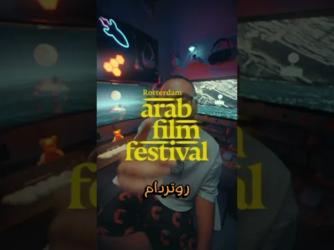 صورت فيلم وراح يعرض في هولندا 😍🎬🇳🇱 !!