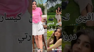 أقوى تحدي بين كيسار دروفي آرتي بطلات مسلسل عروس المستقبل اشتراك بالقناة تصميمي لايك زي الوان 