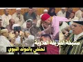 Download Lagu الطريقة العلاوية بالناظور تحتفل بذكرى مولد خير البرية