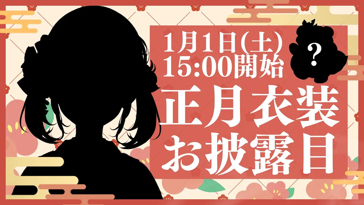 【#ホロライブ正月衣装】お淑やかに参るでござる?✨ぽこべぇ！？おまえ！？【風真いろは/ホロライブ】