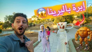 باليرينا كابوتشينا أعطت ميمي الابرة اللي بتحول الانسان لباليرينا ايمن خاف لكن البرتقاله ساعدتنا 