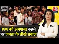 Download Lagu Halla Bol: 'Voter Adhikar Yatra' के मंच से PM Modi के लिए कहे गए अपशब्दों पर राजनीतिक तूफान