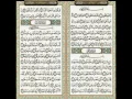 Download Lagu 087 Al-A'la by Sheikh Sudais