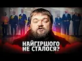 Download Lagu Які наслідки зустірчі Трамп-Зеленський