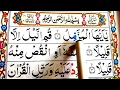 Download Lagu Surah Muzammil Complete {surah muzammil full arabic text } Learn Quran Online