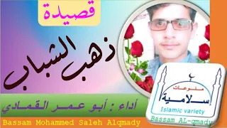 قصيدة ذهب الشباب لـعلي بن أبي طالب رضي الله عنه فدع الصبا 