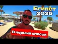 Download Lagu Египет 🇪🇬 ЗА ВСЁ ХОТЯТ ДЕНЬГИ Sea Star Beau Rivage 5* Хургада / Зачем в него ехать? Цены в магазине