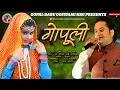 Download Lagu Latest Kumauni Song  Gopuli Singer Ramesh Babu Goswami