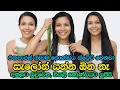 Lagu මේවා එකපාරක් ගෑවම කොණ්ඩය ස්ට්‍රේට් වෙනවා 😮✨සැලෝන් යන්නත් ඕන නෑ 💇‍♀️🚫