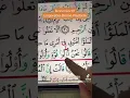 Download Lagu Quranische Symbolen Series Les 10: Het ronde teken #recitatie #quranleren #koranleren