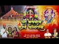 Download Lagu Navratri Special | घट बसवीला कार्ले डोंगराला | Prapti Pardeshi | 2025