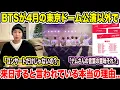 The real reason why BTS is said to be coming to Japan other than their April Tokyo Dome concert.....