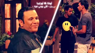 أوكا   أورتيجا   مهرجان   اللي روحي فيه   محمد فؤاد دندنها