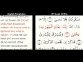 Lagu 87.  Surah Al-'A'la - Memorizing Tool