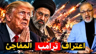 ترامب يتراجع عن استهداف قيادات إيران.. لماذا ابتلع الرئيس تهديداته؟