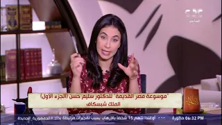 في المساء مع قصواء موسوعة مصر القديمة للدكتور سليم حسن الجزء الأول الملك شبسسكاف 