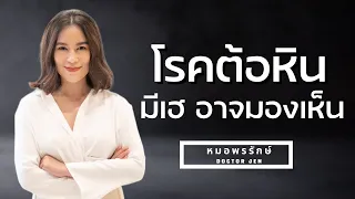 มีวิธีใดที่อาจช่วยให้เซลล์ประสาทตาฟื้นคืนสภาพได้