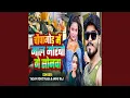 Download Lagu Chaupamod Me Maal Marbo Ge Sonava