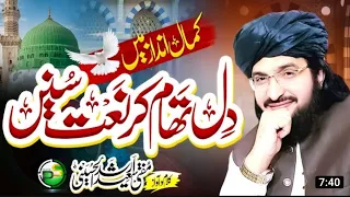 main gulab ho gaya hn beautiful kalam mufti saeed arshad al hussaini