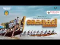 Download Lagu Champions Boat League Season - 5 Race No - 1 | ചാമ്പ്യൻസ് ബോട്ട് ലീഗ് സീസൺ-5 റൈസ് No-1 @ കൈനകരി