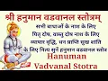 Download Lagu Hanuman Vadvanal Stotra। हनुमान वडवानल स्तोत्र। सभी बाधाओं के नाश के लिए नित्य सुनें #हनुमानवडवानल