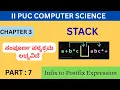 how to convert infix to postfix expression - Part 7 in kannada BCA BE PUC