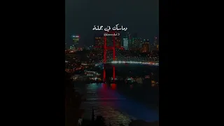 ليه ساكت ودائما قليل الكلام شيماء المغربي  اغاني  شيماء المغربي دندنها