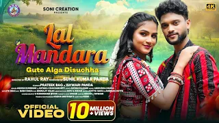 lal mandara gute alga disuchha i sambalpuri song full video i prateek i ishwari i ashish i antara