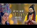 Download Lagu Navratri Special Song | Mere Ghar Aao Maiya Navratro Mein | Navratri Bhajan 2025 | Shekhar Jaiswal