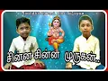 Download Lagu Chinna Chinna Murugan Avan-Tamil Devotional Murugan Song-Natabhairavi-Aadhi-SriSaiHari-RB Harshith