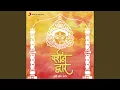 Download Lagu Shree Durga Chalisa