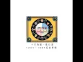 Chou Chang De Yan Yu (Album Version)
