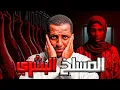 Download Lagu المسلخ البشري👹| قصة حيدر