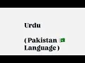 Listen to NazaAgapeFoundation in Urdu Pakistan Language