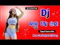 Lagu Babu ke utha Sambalpuri dj remix.