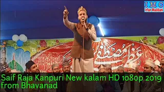 saif raza kanpuri hamata bharat dekh te rahna hd 1080p 2019 from bhawanad