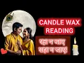 Lagu CANDLE WAX READING❤️KYA HAI UNKI TRUE DEEPEST FEELINGS AAPKE LIYE❤️CURRENT FEELINGS   @555tarot ​