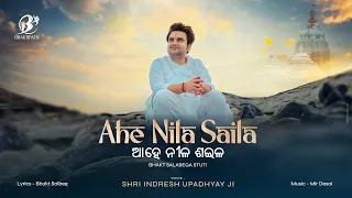 ahe nila saila bhakt salbeg pujya shri indresh ji maharaj bhaktipath