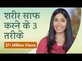 - Detox Your Body in 3 Steps Subah Saraf