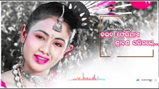 bauda pherijae srabana sarigale romantic song to paain nebi mu sahe janam arindam u0026archita