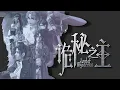 Download Lagu Why everyone is obsessed with this Webnovel.