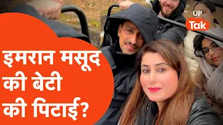 Imran Masood के दामाद पर लगे बेटी संग मारपीट के आरोप, क्या है मामला?