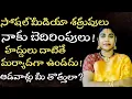 Lagu వీళ్ళకి ఏం కావాలి?సోషల్ మీడియా శత్రువులు!@Govindaseva