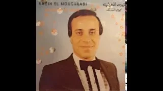 بطل عاجبها   نزيه المغربي دندنها