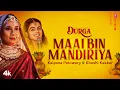 Download Lagu #video DURGA MAAI BIN MANDIRIYA | Kalpana, Khushi Kakkar Latest Devi Geet 2023 | T-Series