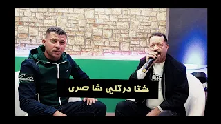 Mohamed Ouled Saber Djamel 44امحمد ولد صابر جمال شتا درتلي شا صر منيش نشوف مترا2024 